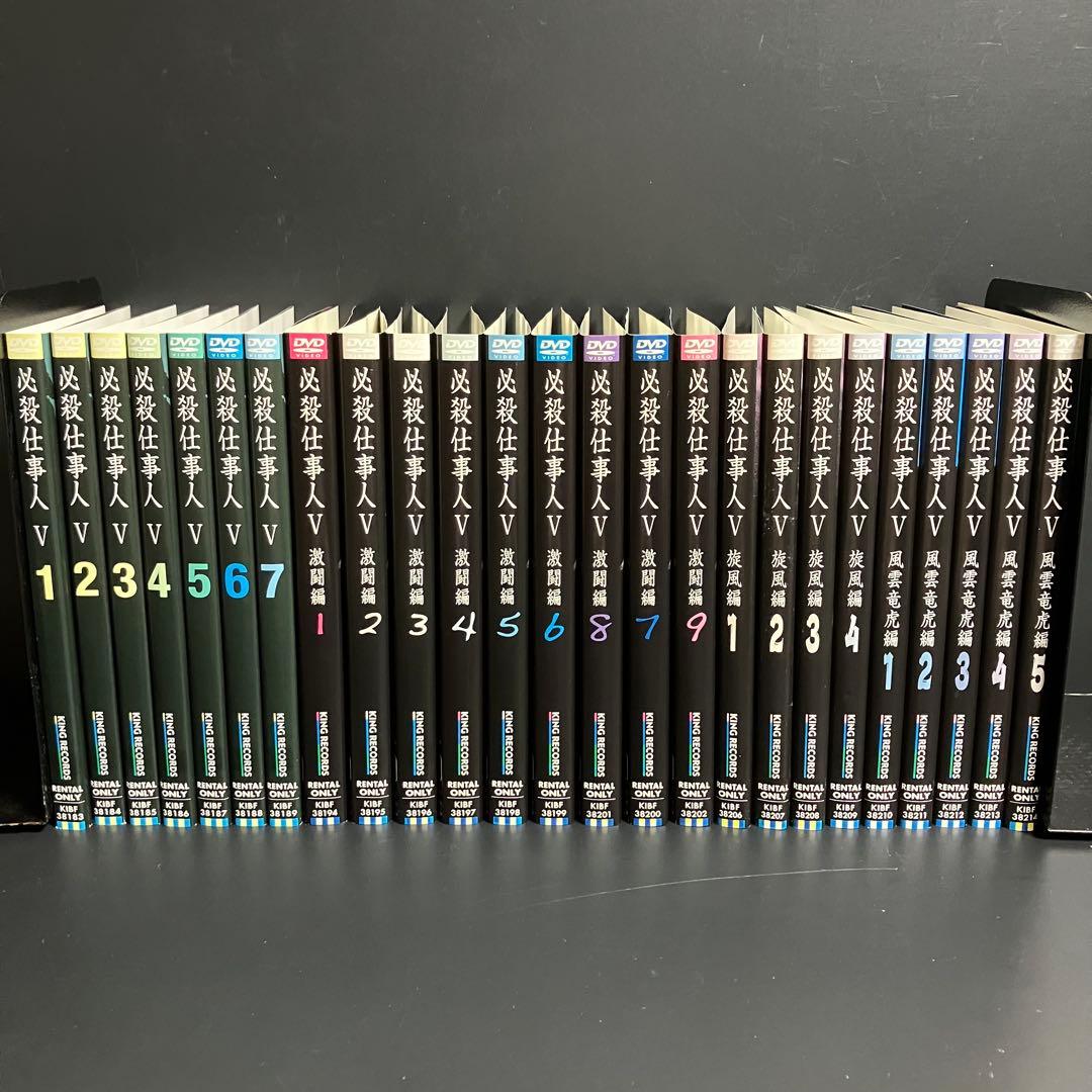 必殺仕事人Ⅴ 全25巻 レンタルDVD 時代劇ドラマ 全巻完結セット