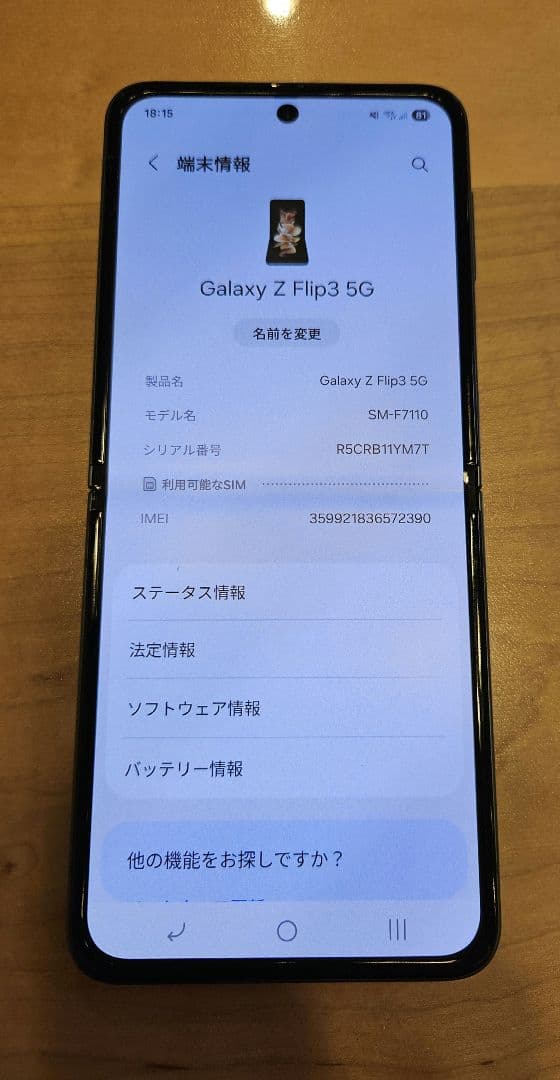 Galaxy z flip 3 海外版 香港版　グリーン