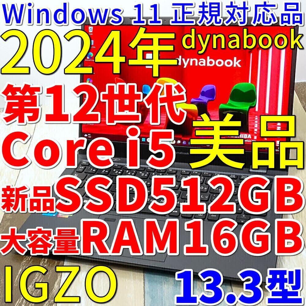 １０コアＣＰＵで最新モデルと同じデザインの超軽量バリ速モバイル✨１２世代コアｉ５