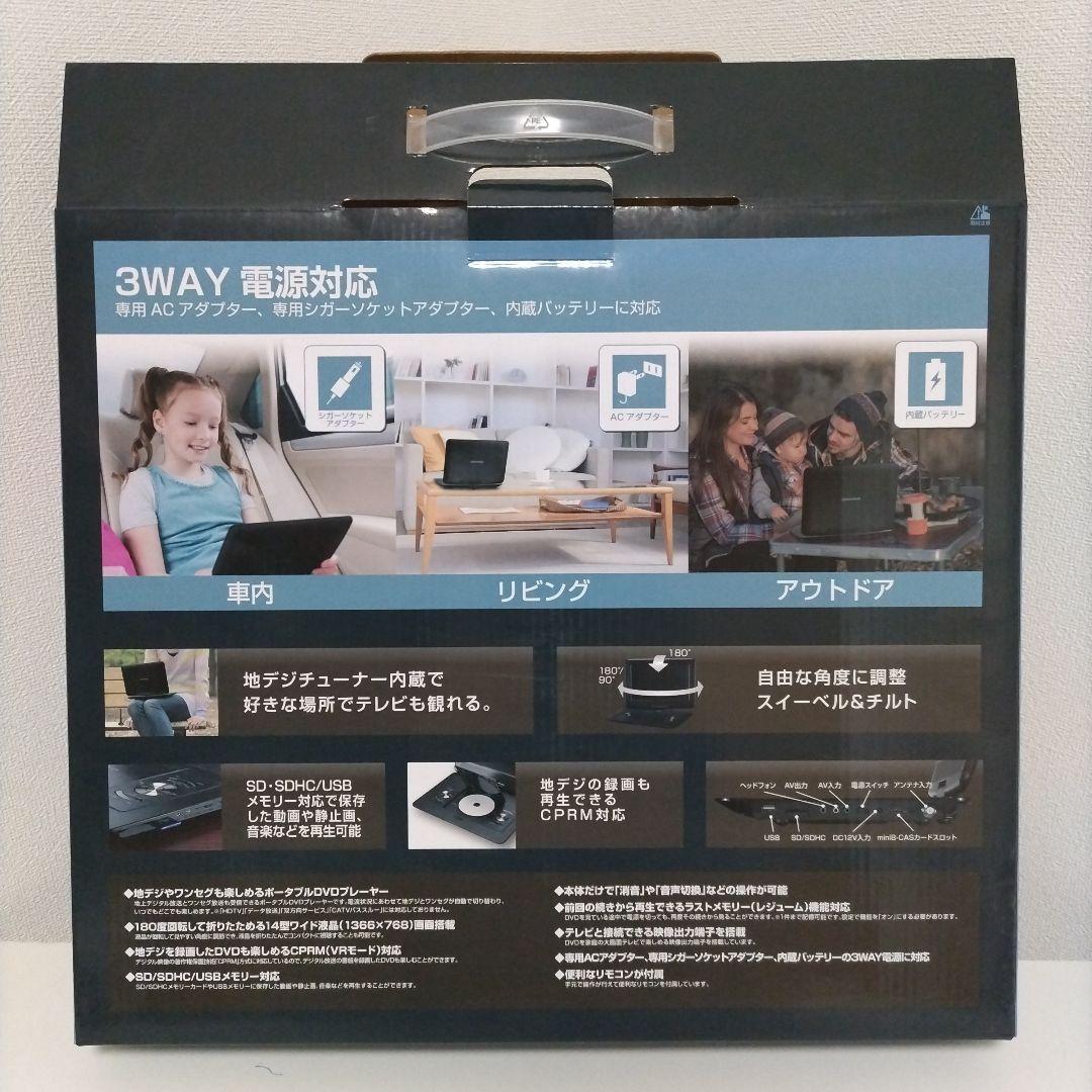 1年保証付！ 14インチ　ポータブルDVDプレーヤー ！