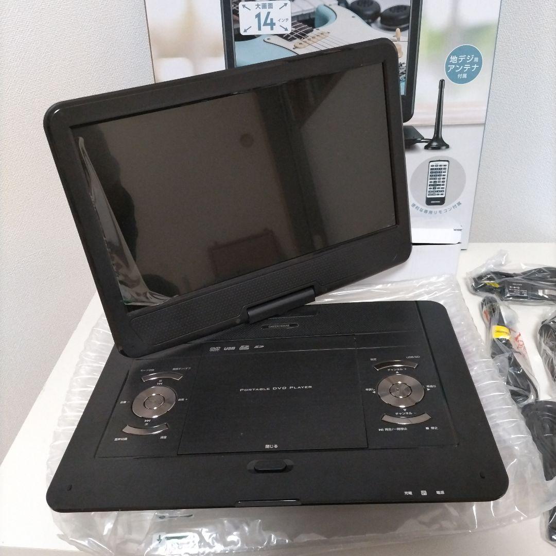 1年保証付！ 14インチ　ポータブルDVDプレーヤー ！