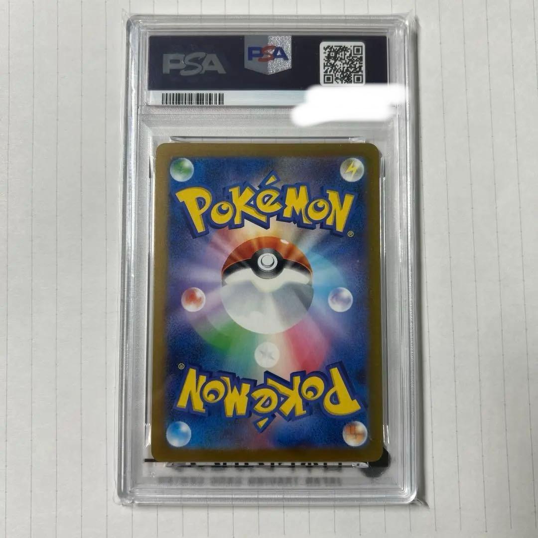 マックプロモピカチュウPSA10