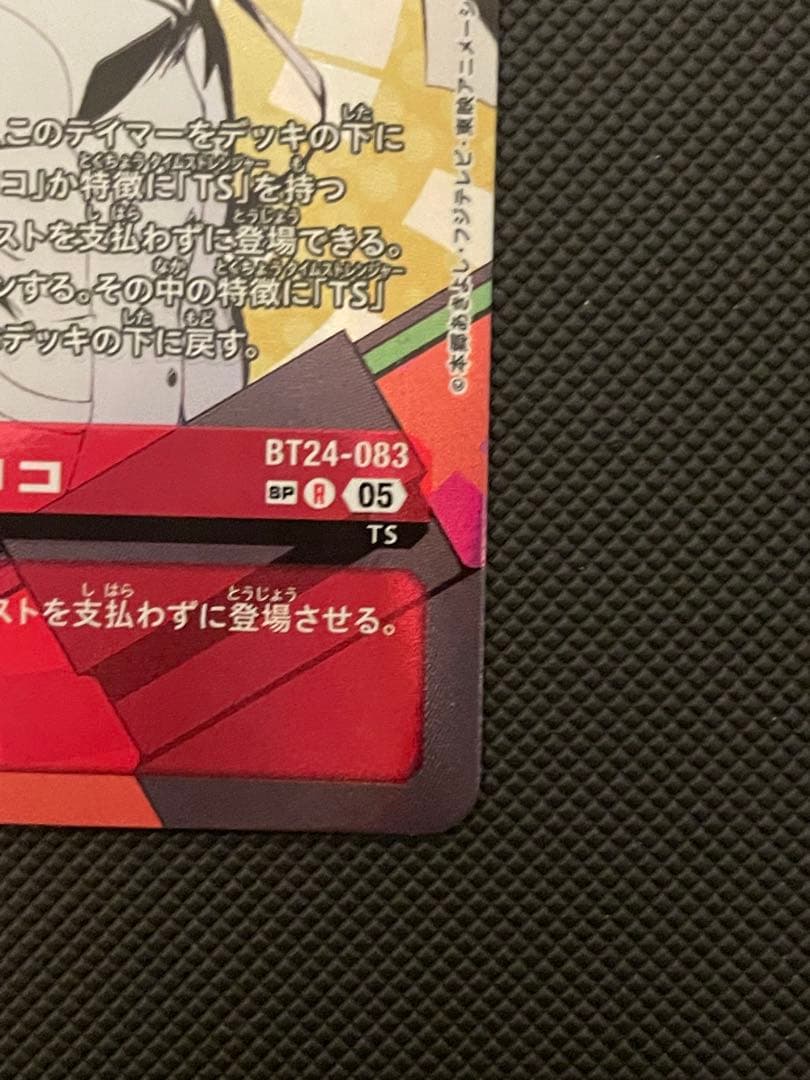 プ*チ様 デジモン sp ヒロコ