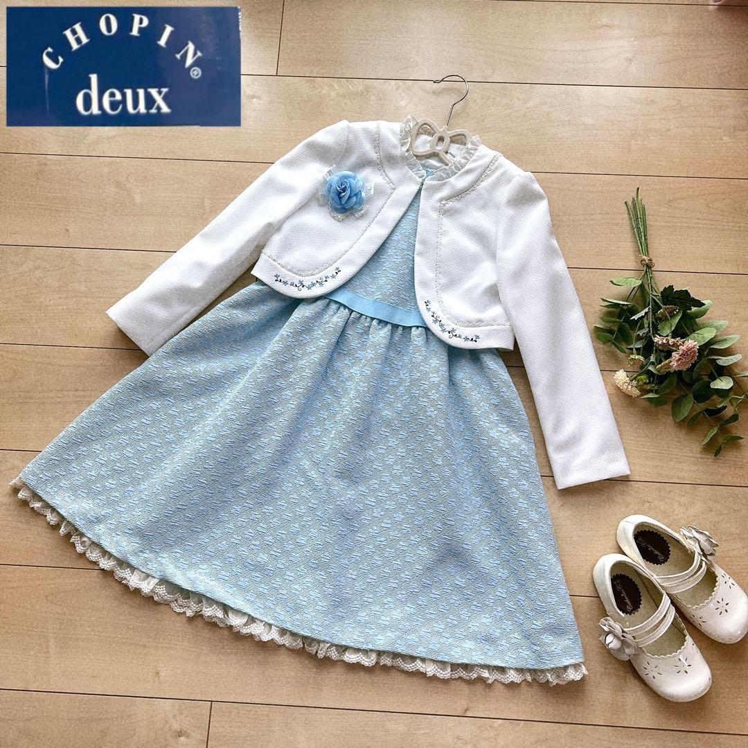 CHOPIN deux❤️familiar❤️豪華フォーマル4点セット　新品
