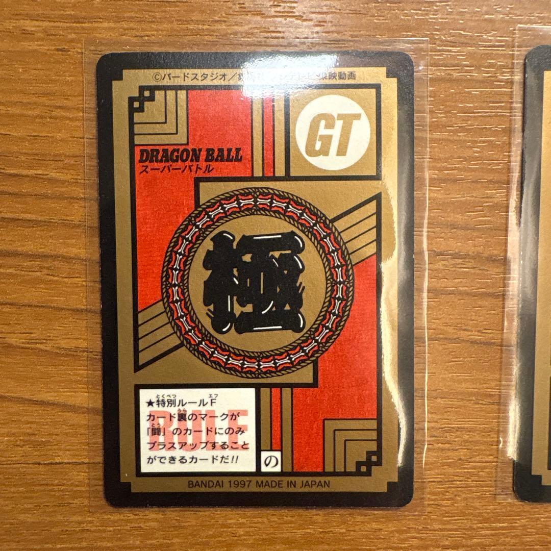 ジ*ム様 ドラゴンボールGT スーパーバトルカード 2枚セット