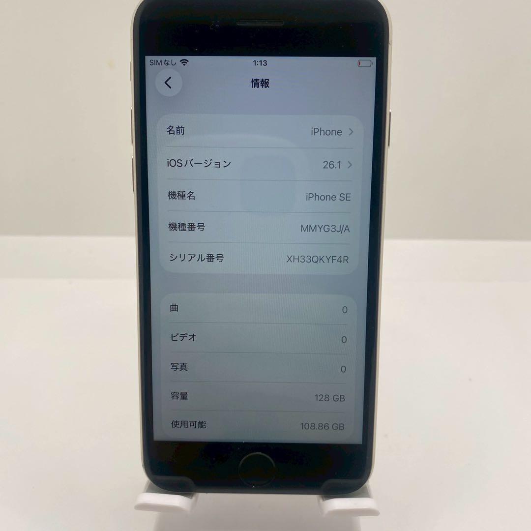 【格安美品】iPhone SE3 128GB simフリー本体 純正バッテリー