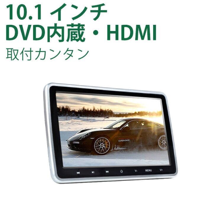 車載用DVDプレーヤー新品