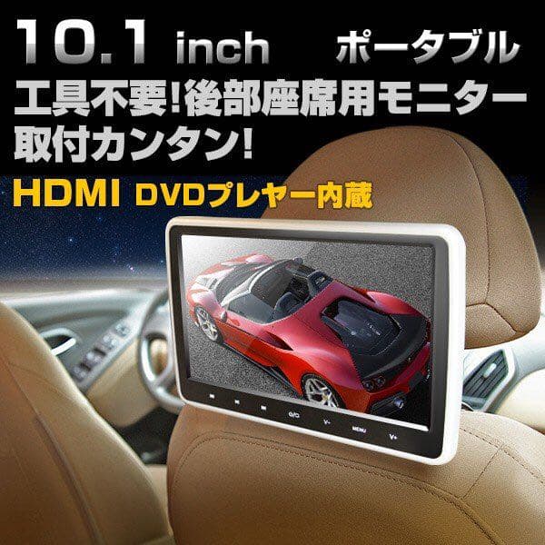 車載用DVDプレーヤー新品