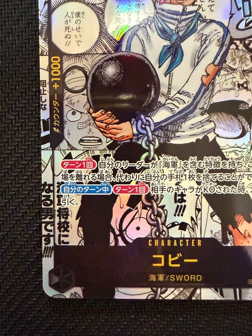 コビー SR コミックパラレル　コミパラ