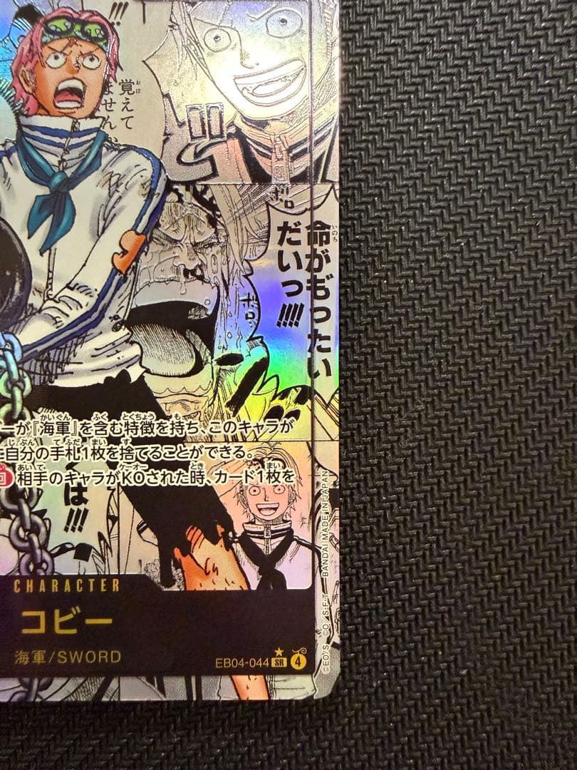 コビー SR コミックパラレル　コミパラ