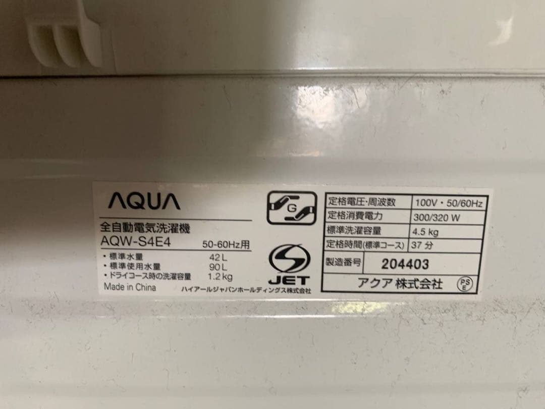 ♻️送料設置無料　AQUA 電気洗濯機　AQW-S4E4