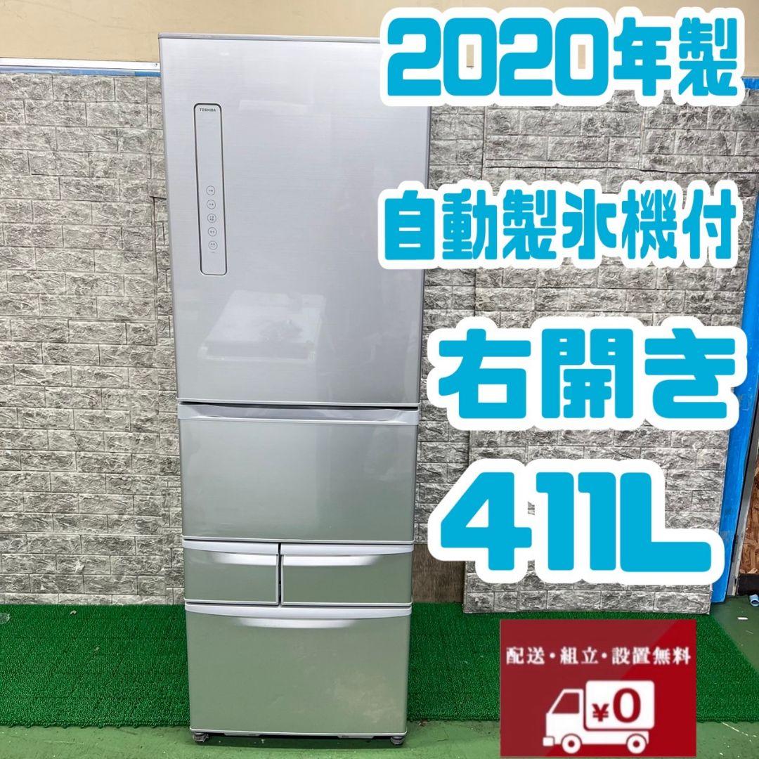 380 冷蔵庫　大型　400L～500L　自動製氷機付　右開き　保証込　大人気