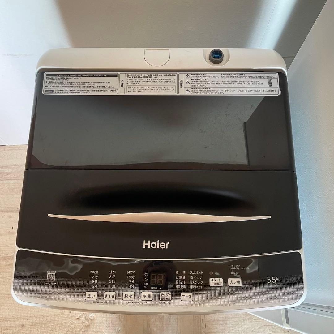 配送設置無料　冷蔵庫洗濯機セット　大容量