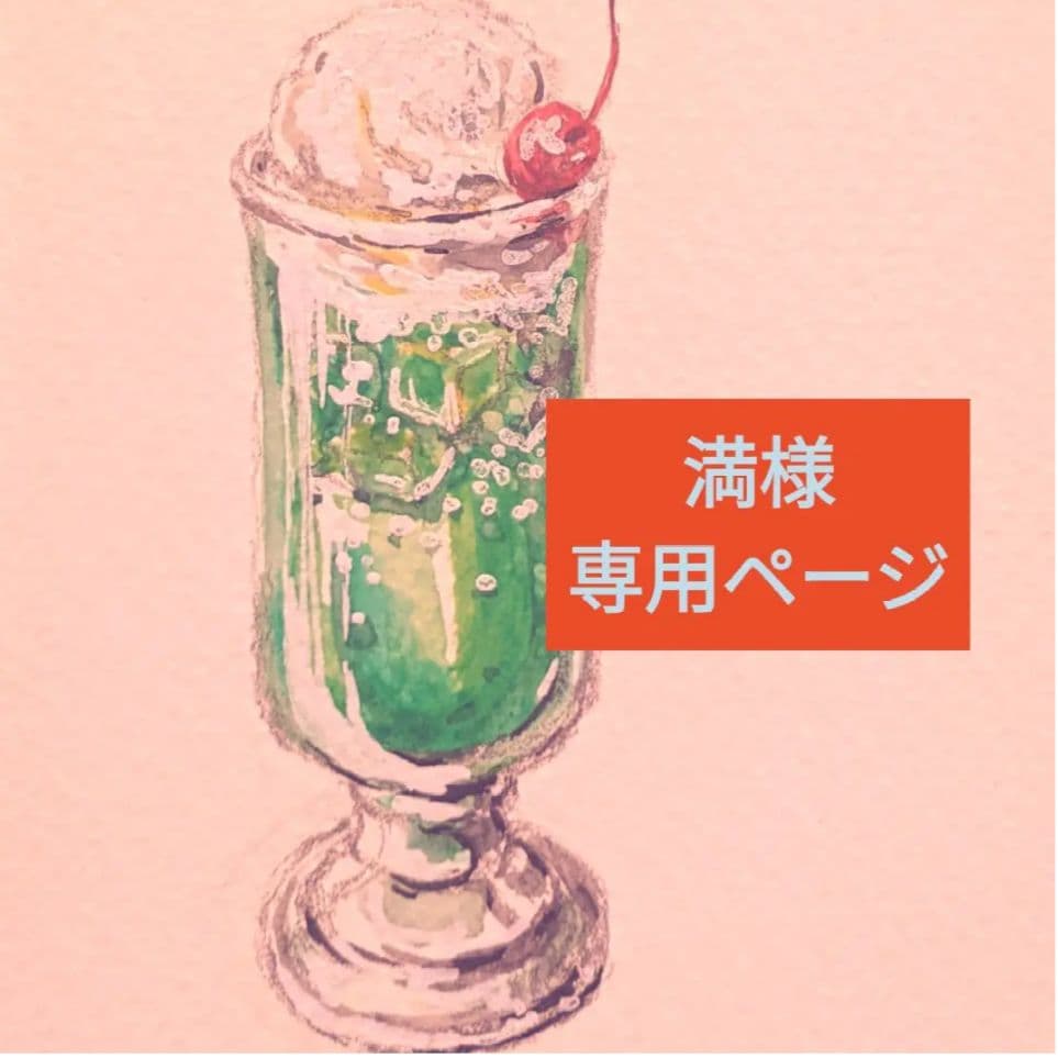 手描きイラスト　オリジナル　水彩イラスト