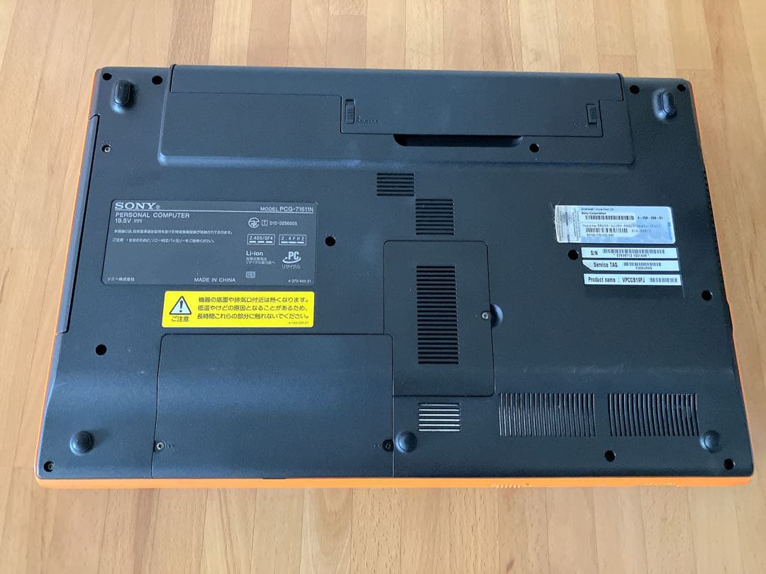 【SONY VAIO PCG-71611N】初期化済み ノートパソコン