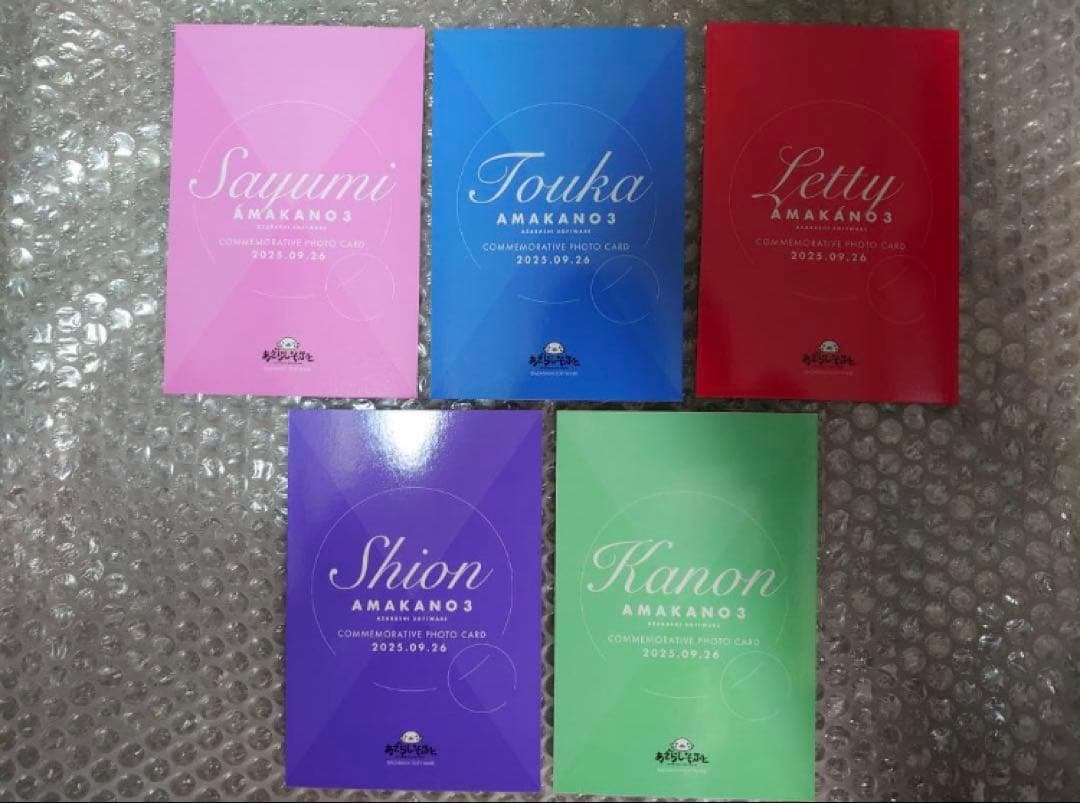 アマカノ3 発売日イベント限定品　ピロ水　コンプリートセット　あざらしそふと