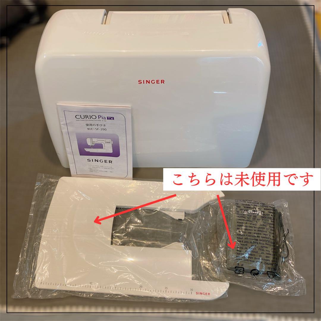 【美品】シンガー コンピューターミシン SF-390 Curio Pia TX