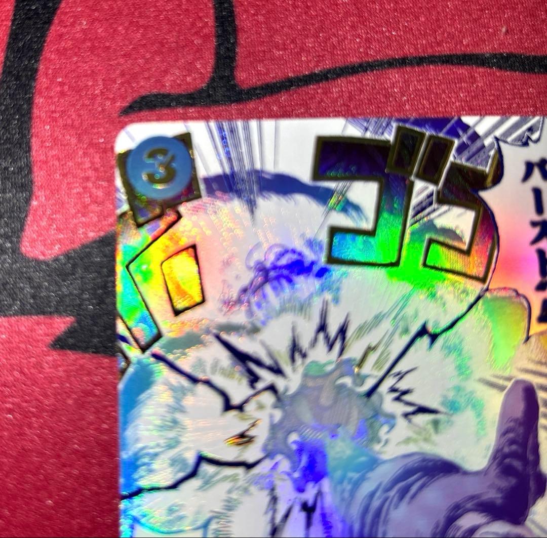 牛肉バースト　パラレル　OP12-060 R