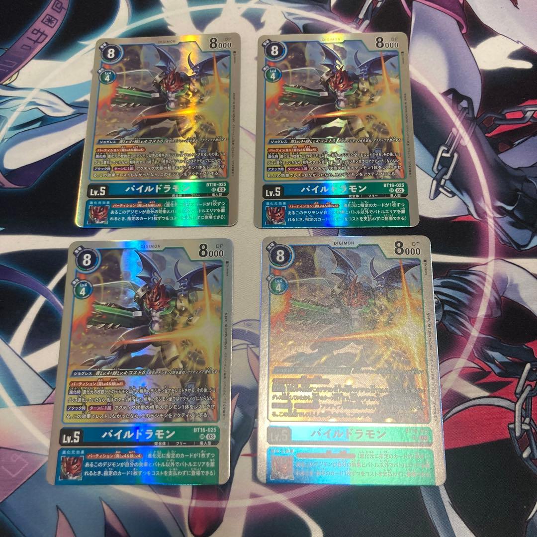 パイルドラモン　BT16-025 デジモンカード