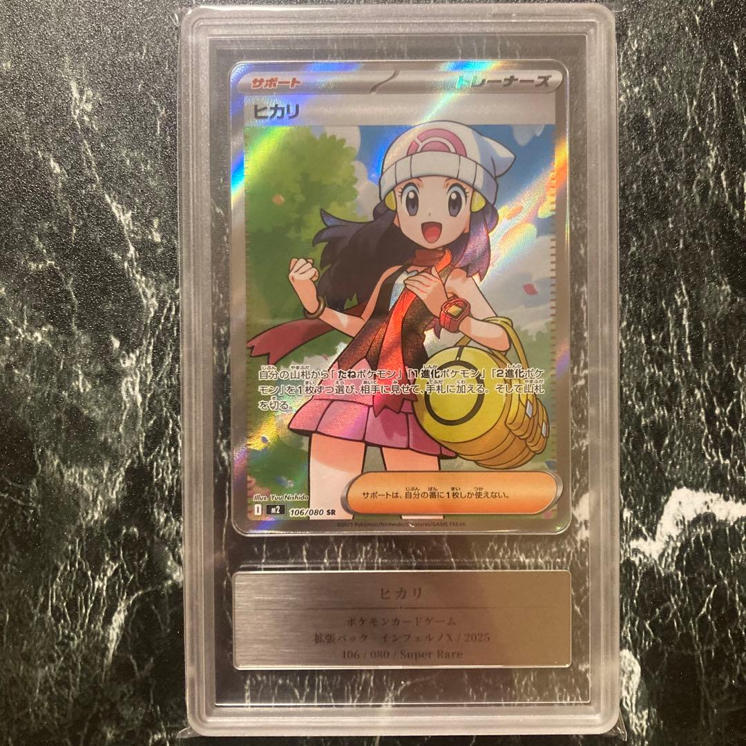 サ*ー様 gemix10BLACK ヒカリ SR106/080 最高評価