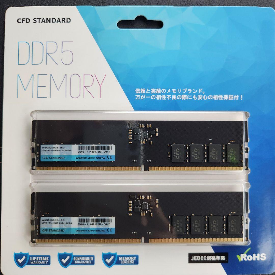 CFD STANDARD DDR5 16GB 2枚（32GB）セット
