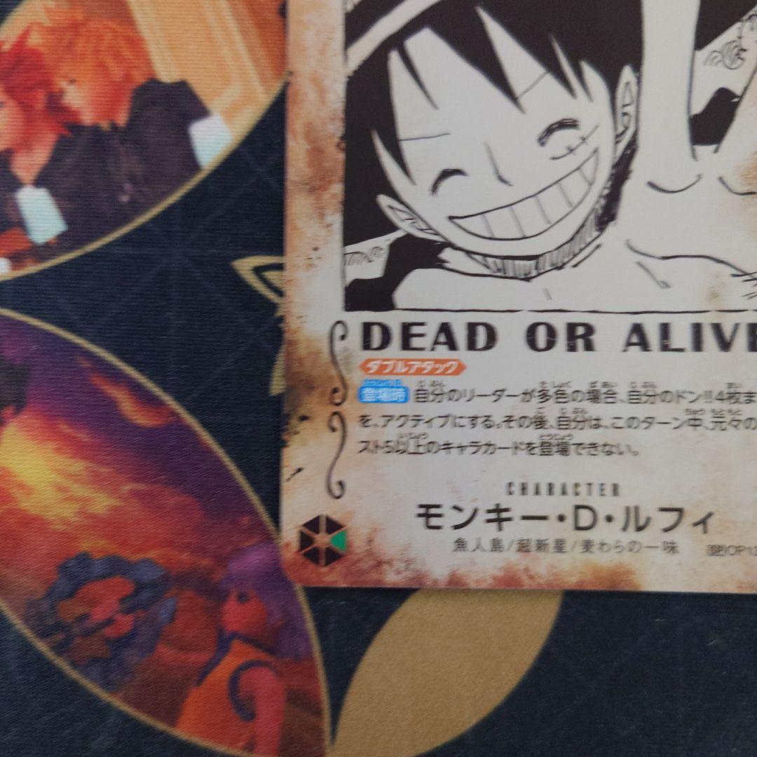 受け継がれる意志　ルフィSP手配書（OP13-118）