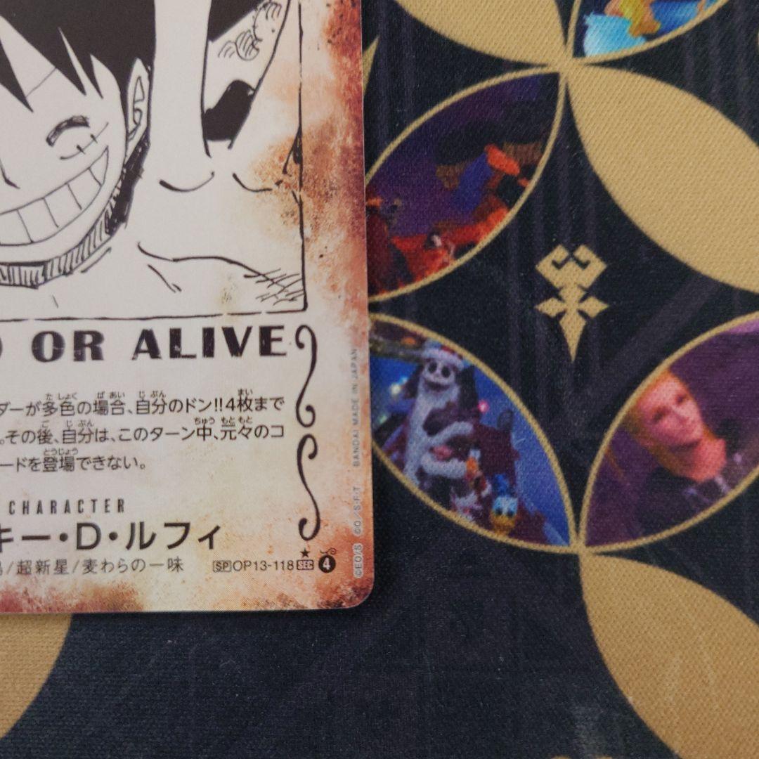 受け継がれる意志　ルフィSP手配書（OP13-118）