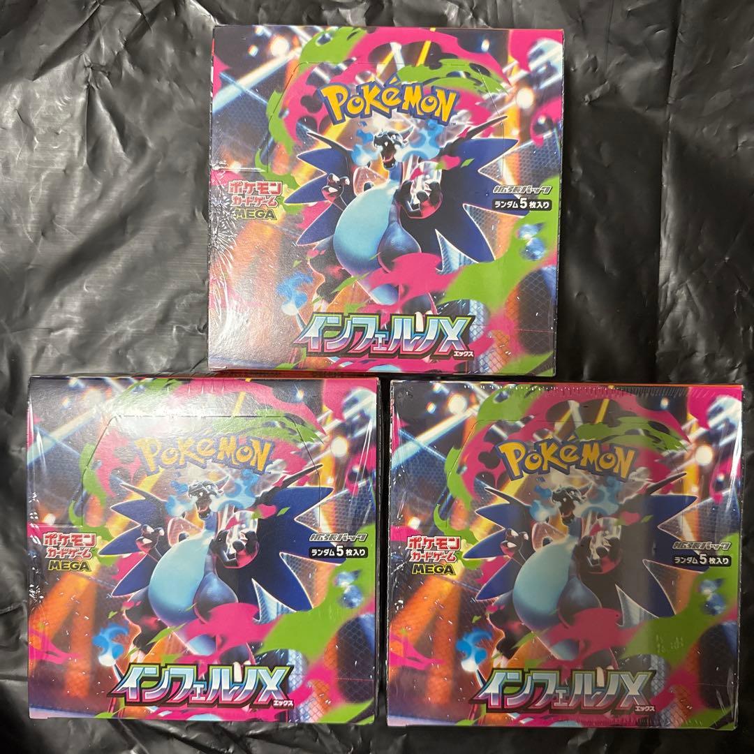 ポケモンカード インフェルノX 3box シュリンク付き