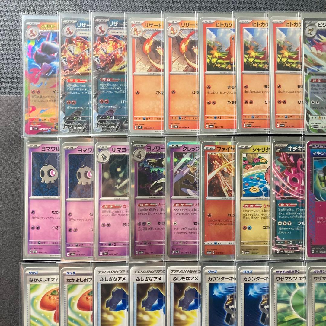 環境構築【リザードンex】デッキ＆2重スリーブ