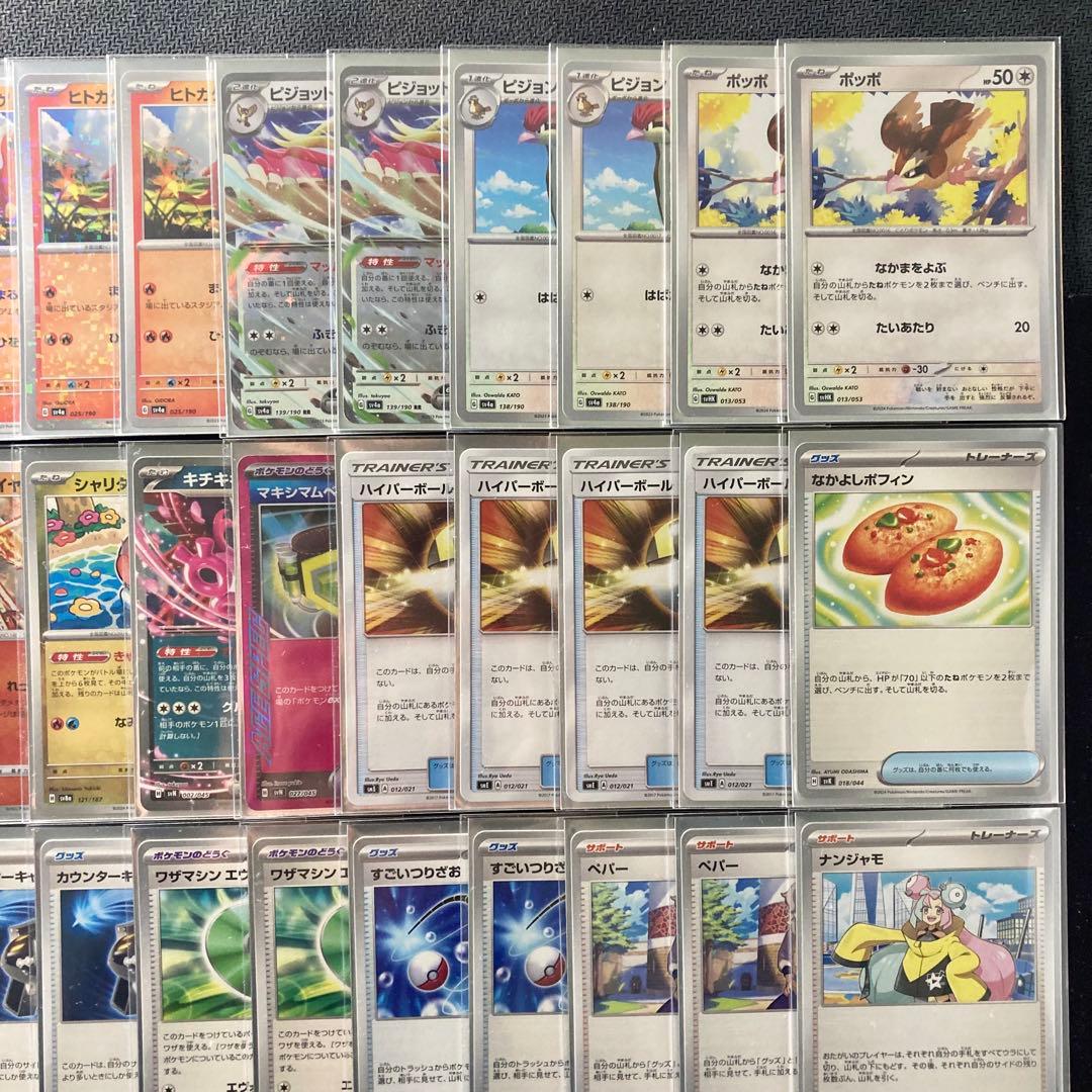 環境構築【リザードンex】デッキ＆2重スリーブ