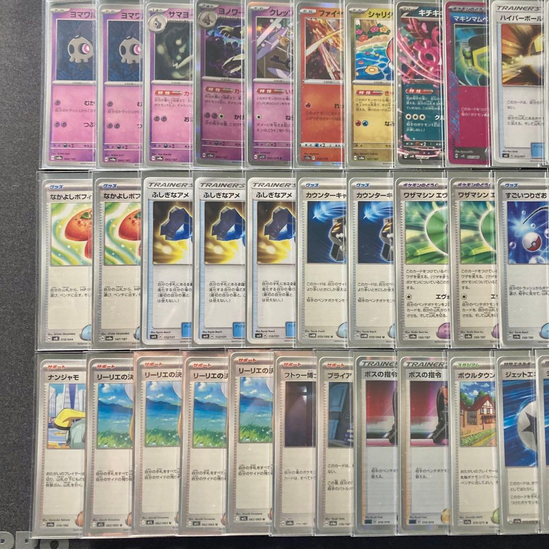 環境構築【リザードンex】デッキ＆2重スリーブ