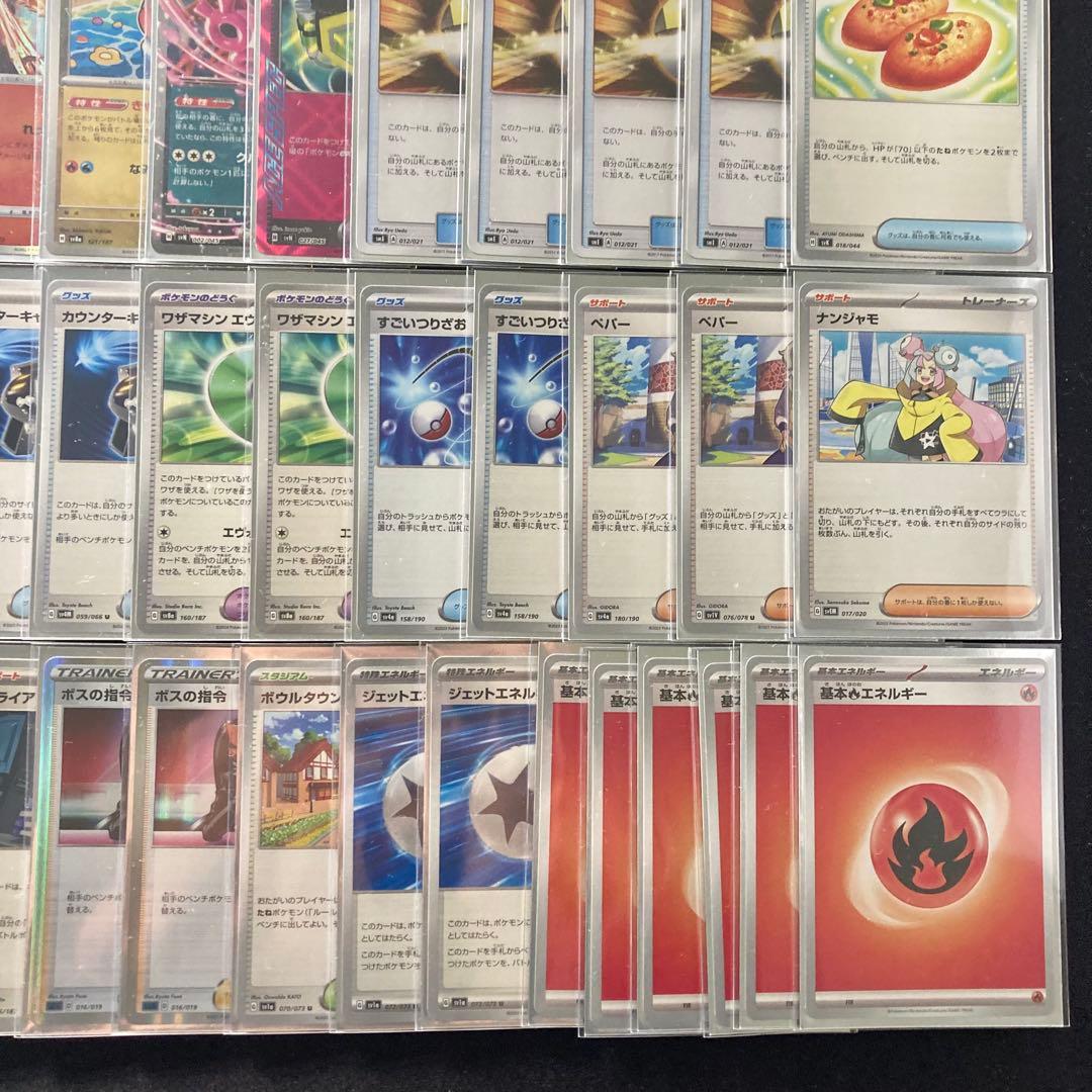 環境構築【リザードンex】デッキ＆2重スリーブ