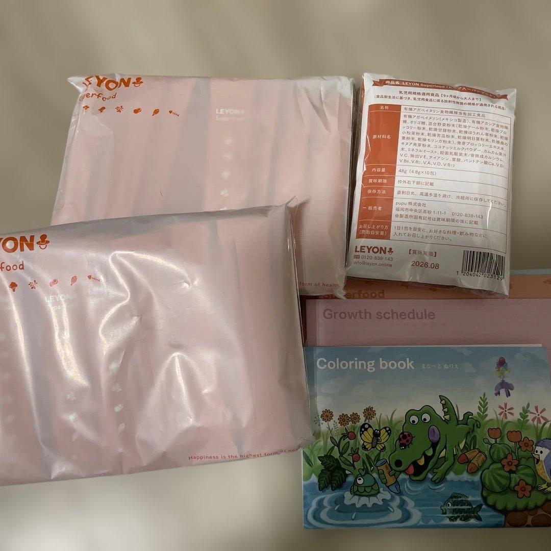 レヨン スーパーフード LEYON 20包×2／10包×1