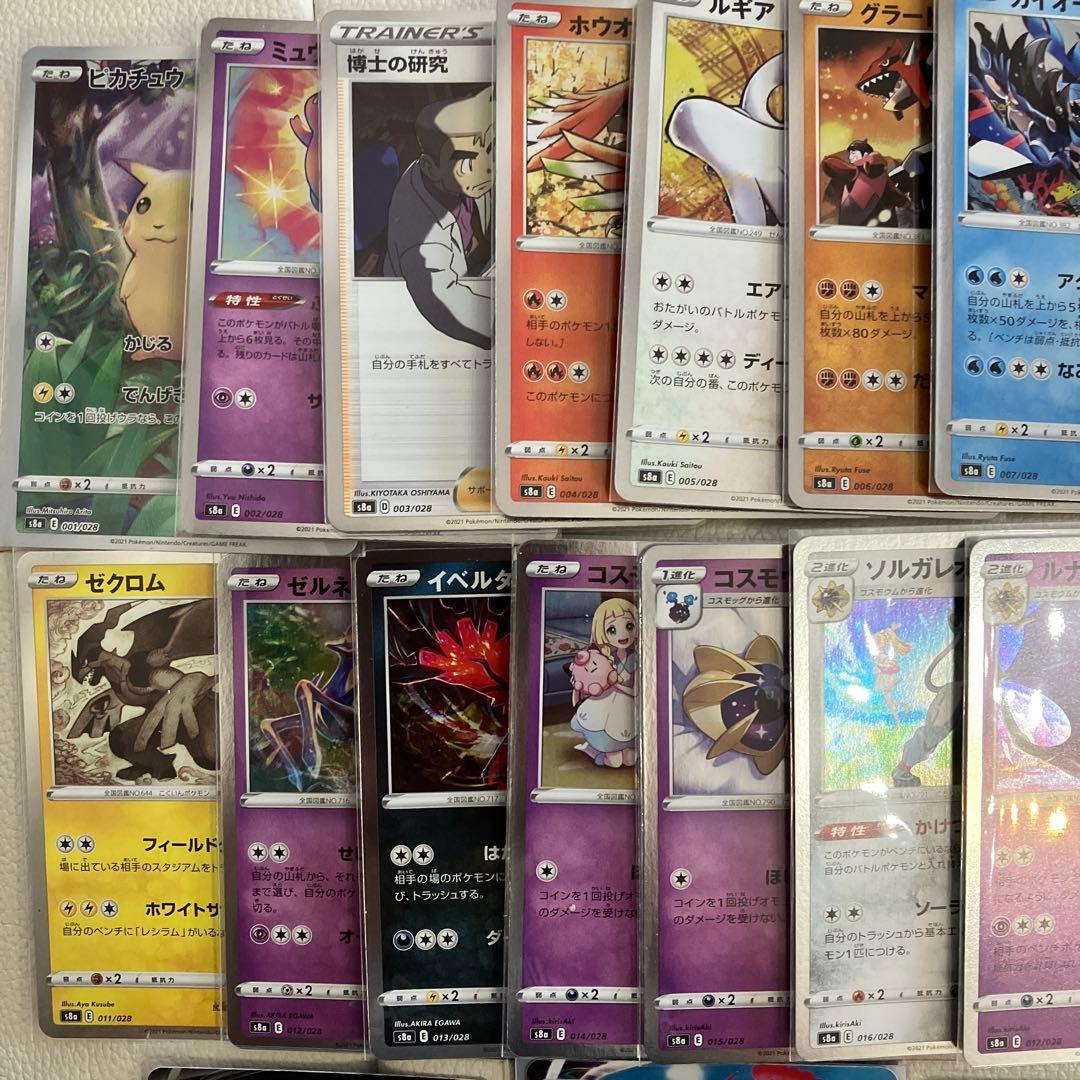 ポケモンカード　s8a 25th 28枚　コンプセットRRRまで