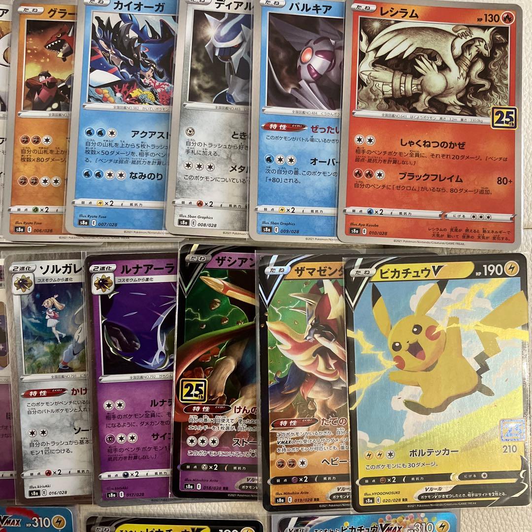 ポケモンカード　s8a 25th 28枚　コンプセットRRRまで
