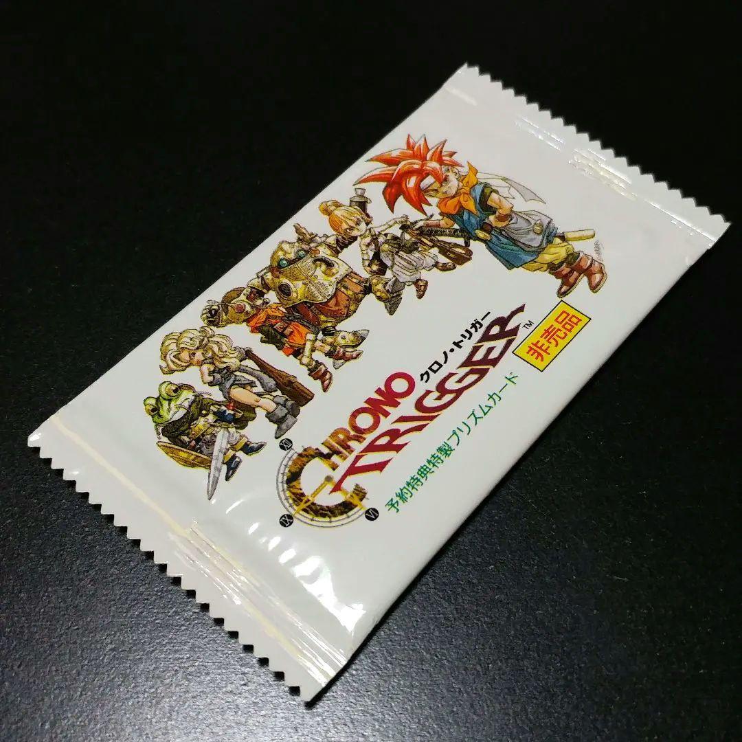【新品未開封】SFC クロノトリガー 予約特典特製プリズムカード 非売品