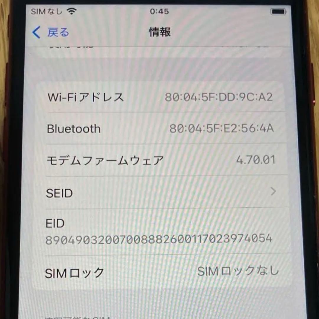 iPhone SE（第3世代）128GB レッド