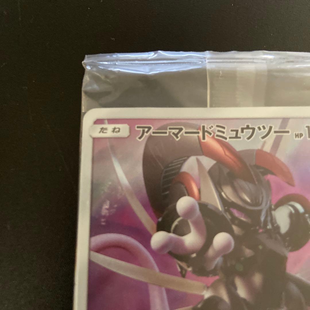 【未開封】アーマードミュウツープロモ　映画特典　2個セット