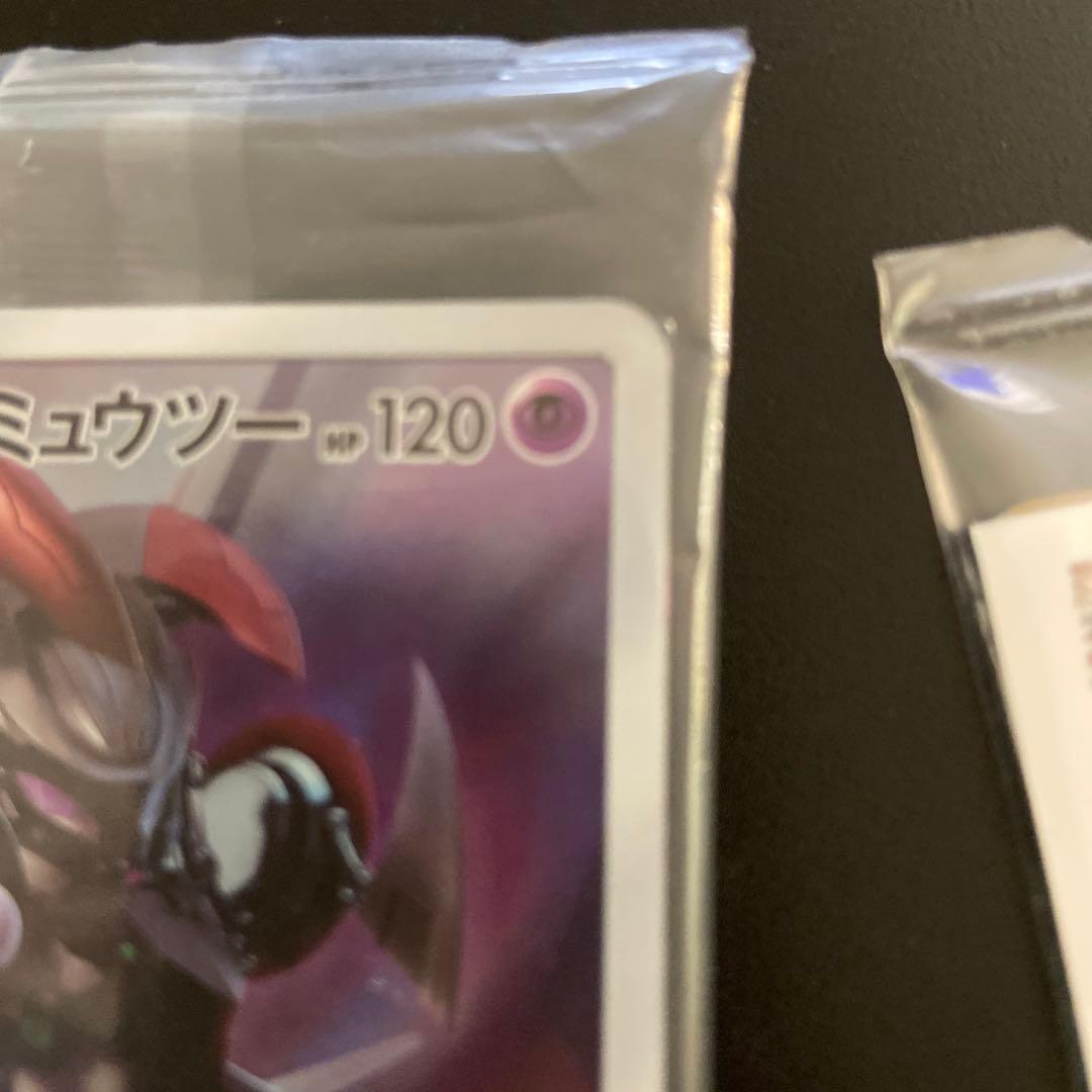 【未開封】アーマードミュウツープロモ　映画特典　2個セット