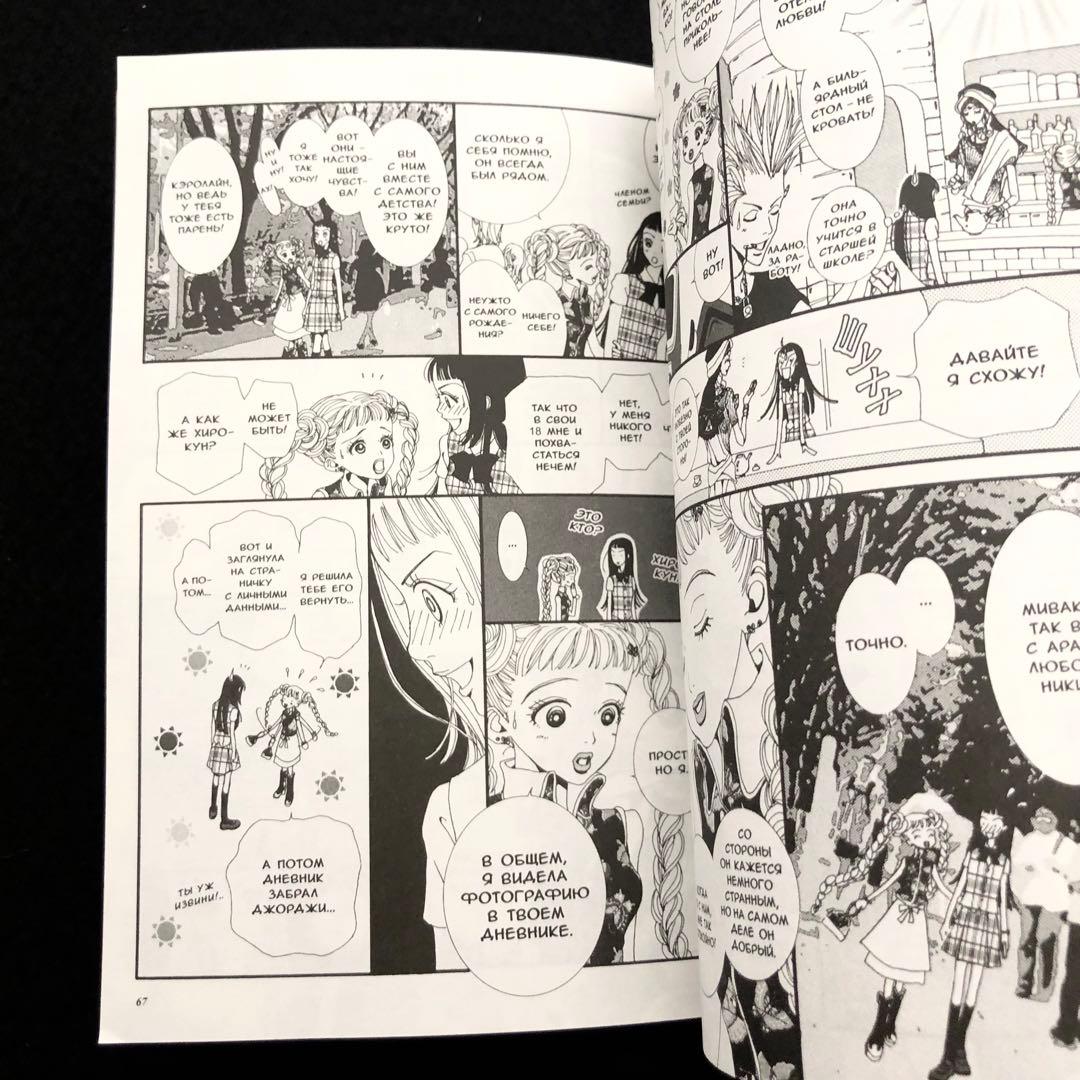 【ロシア語版】矢沢あい『Paradise Kiss（パラダイスキス）』2冊