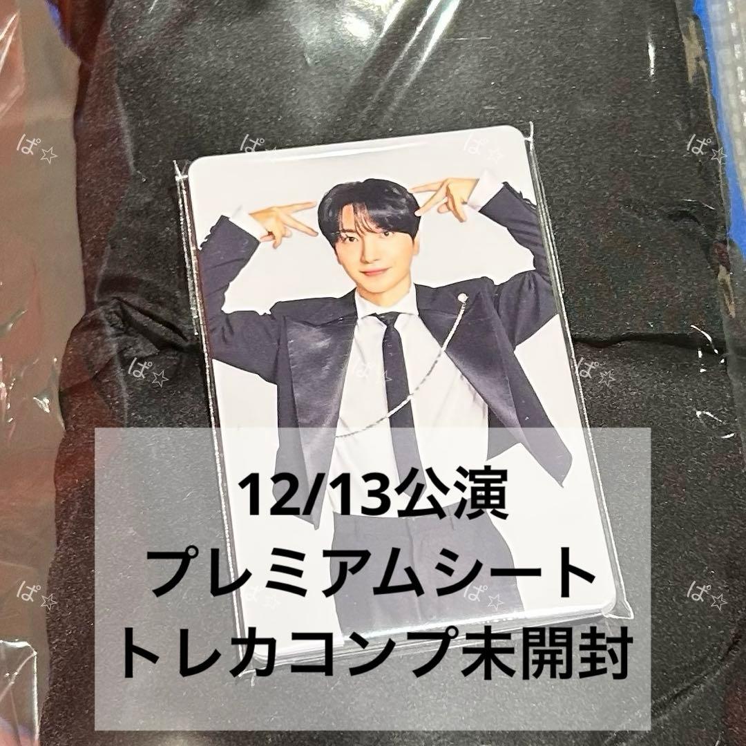 SUPER JUNIOR アプグレ プレミアムシート 入場特典 トレカ