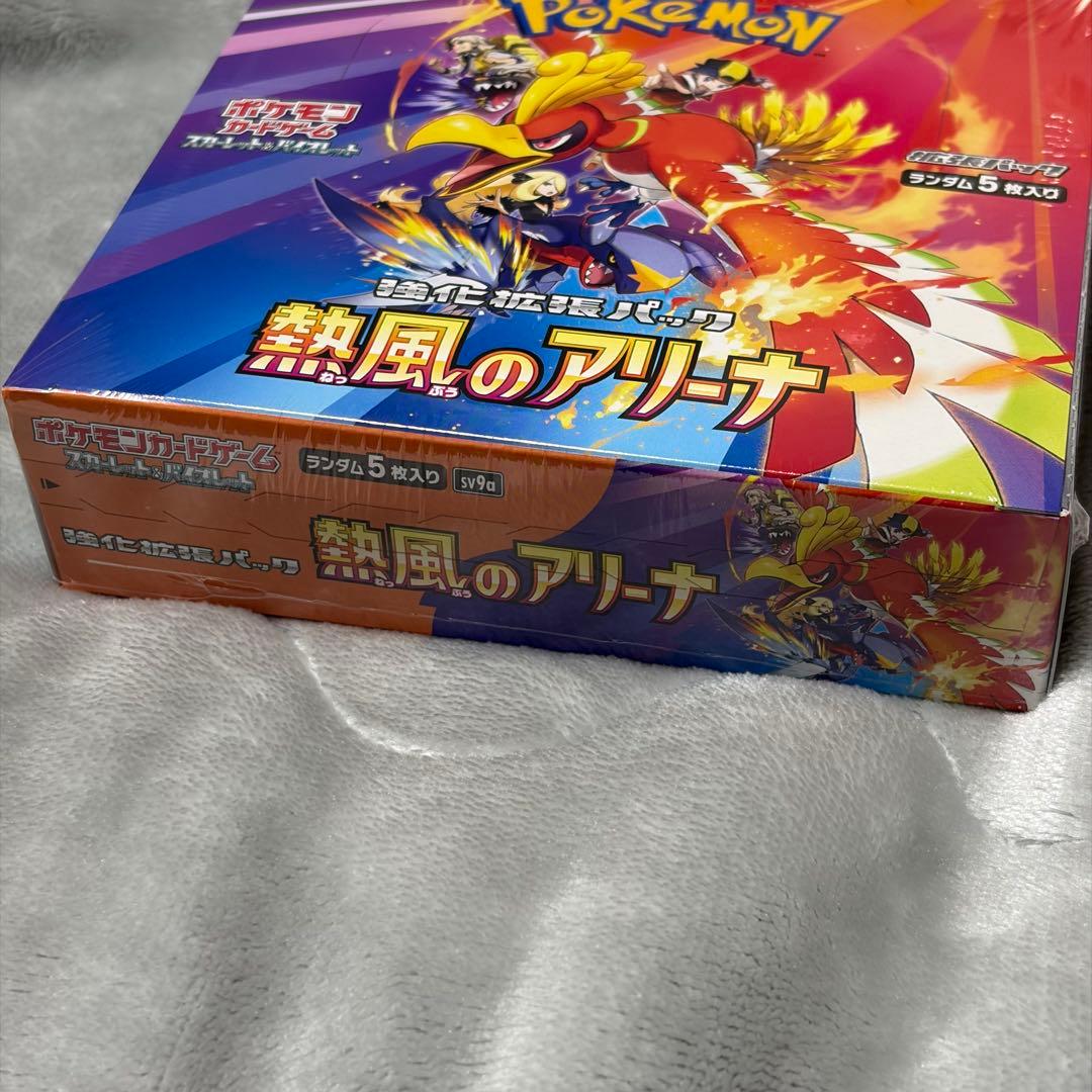 ポケカ 熱風のアリーナ BOX シュリンク付き