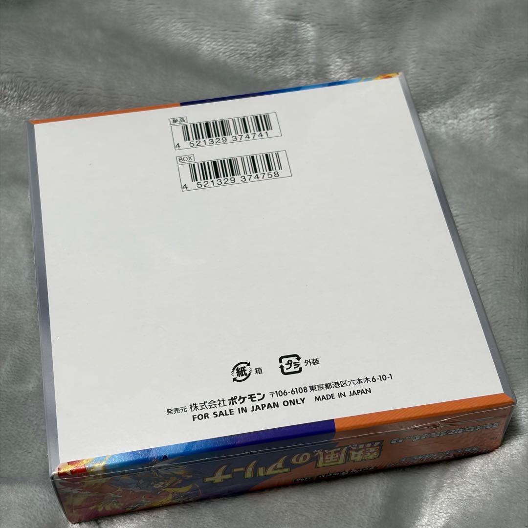 ポケカ 熱風のアリーナ BOX シュリンク付き