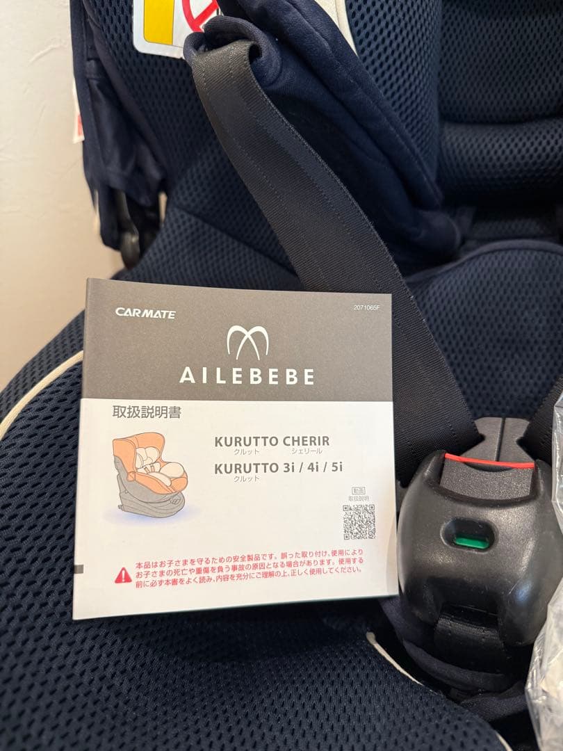 エールベベ クルット5i グランス グランネイビー　ISOFIX