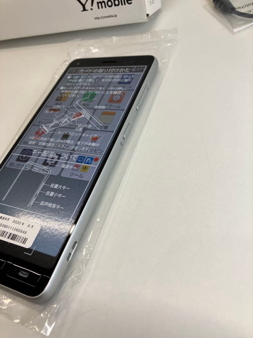 かんたんスマホ2 Y!mobile 京セラ 本体　【4377】