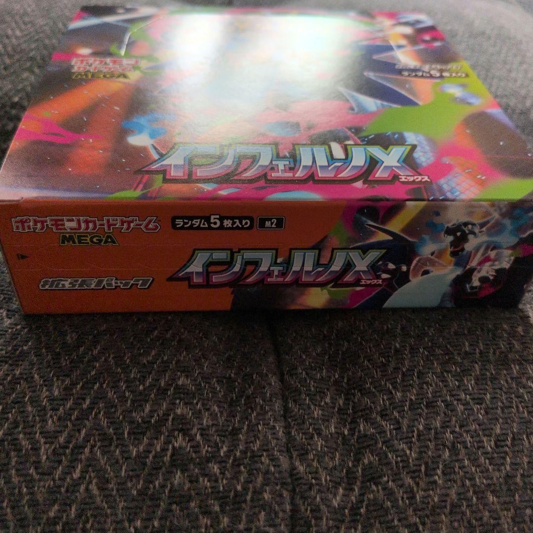 ポケモンカード インフェルノX 新品未開封BOX シュリンクなし ペリペリあり