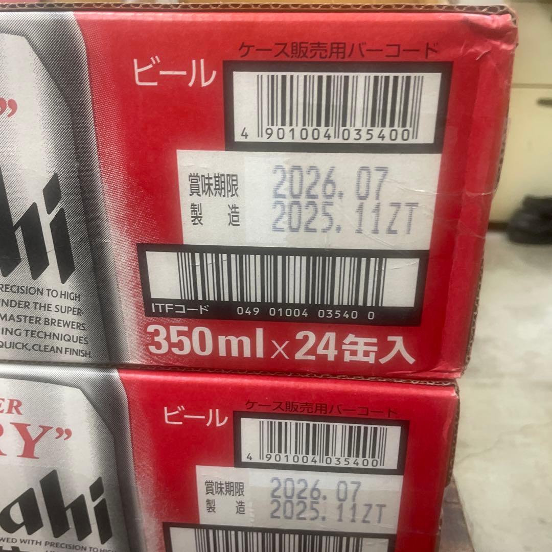 アサヒ　スーパードライ　350ml×24本 2ケース