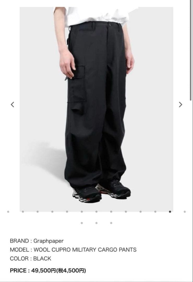Graphpaper WOOL CUPRO CARGO PANTS ブラック