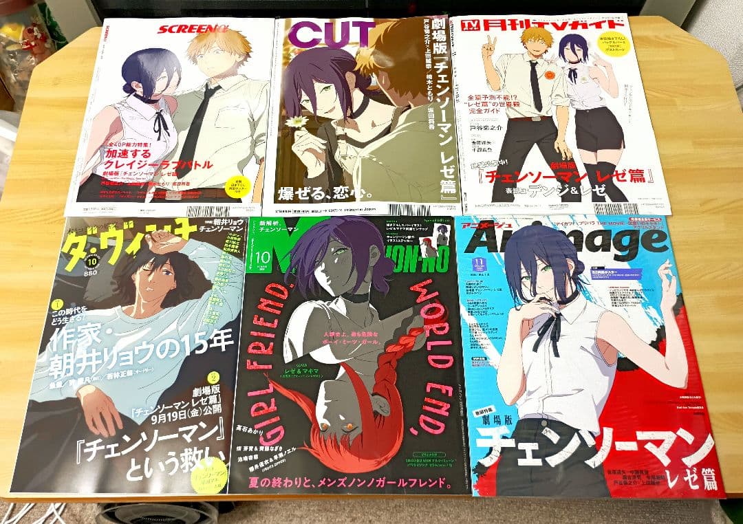 劇場版チェンソーマン レゼ篇　特集雑誌全6冊コレクション　全付録付き　新品未読品