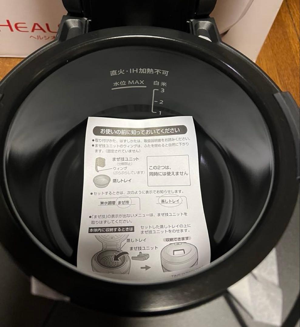 SHARP KN-HW10G-W ヘルシオ ホットクック